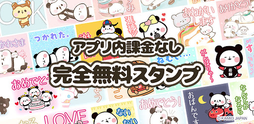 スタンプ もちもちぱんだ Google Play のアプリ