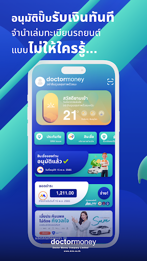 DRM - Simplify Financial Screen 2