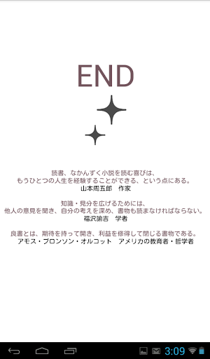 名作速読朗読文庫古典vol.111　良寛歌集 Pro版