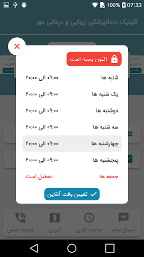 کلینیک دندانپزشکی مهر