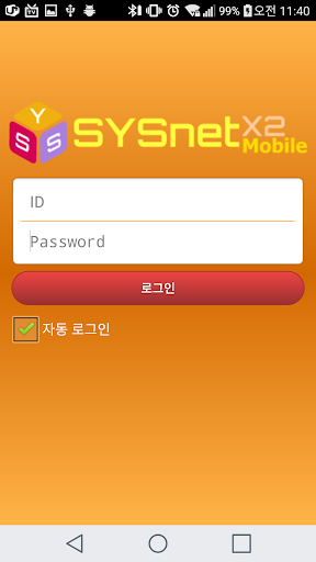 Android application Dole 평택 후숙룸 모니터링 screenshort