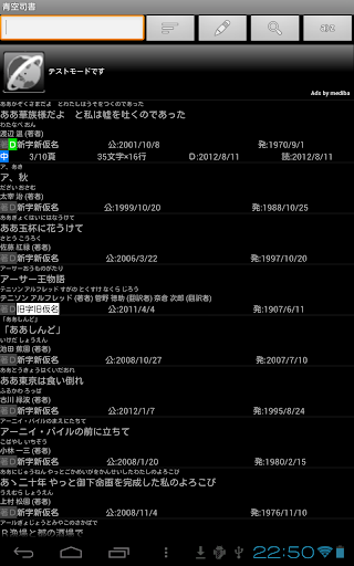青空司書 Screenshot