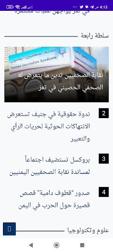 نشوان نيوز Nashwan News