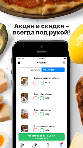Кафе Арагац | Смоленск Screen 2