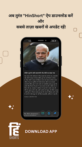 HinShorts Screen 2