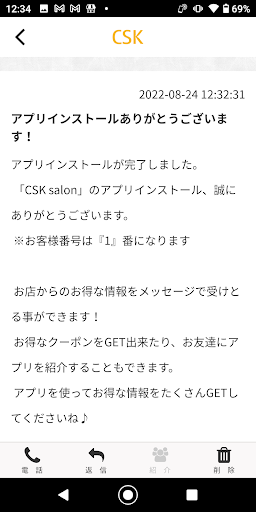 CSK salon Screen 2