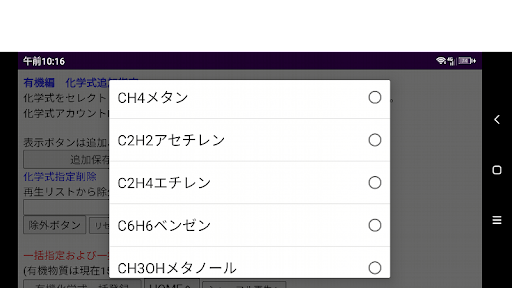 2024高校化学反応式演習（無機と有機) Screen 3