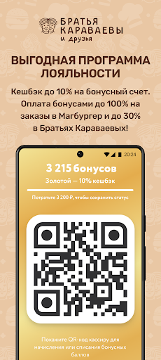 Братья Караваевы и Друзья Screen 3