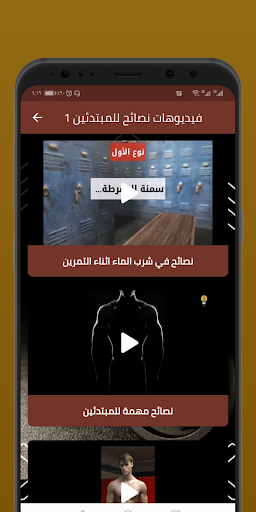 bodybuilding pictures Screen 3