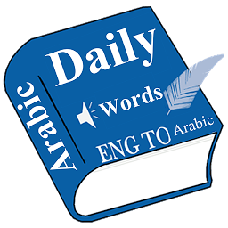 圖示圖片：Daily Words English to Arabic