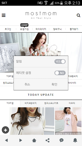 모스트맘 - mostmom Screen 2