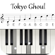 Anime Piano Tokyo Ghoul - Androidアプリ