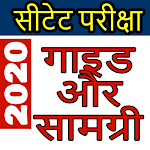 Cover Image of Download CTET Exam Preparation सीटेट परीक्षा in Hindi 2022  APK