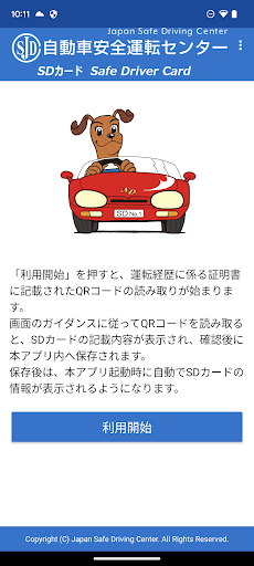 Android application ＳＤカードアプリ screenshort
