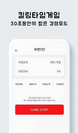 무한숫자 - 7단 Screen 2