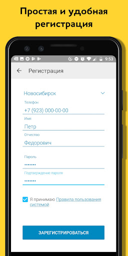 СГК Screenshot 1 - AppWisp.com
