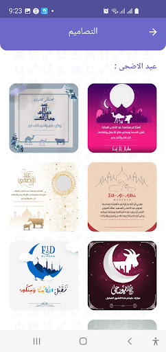 تصميمك Tasmemak Screenshot 4 - AppWisp.com