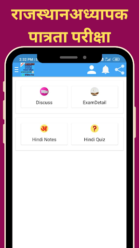 Reet Exam Preparation 2020