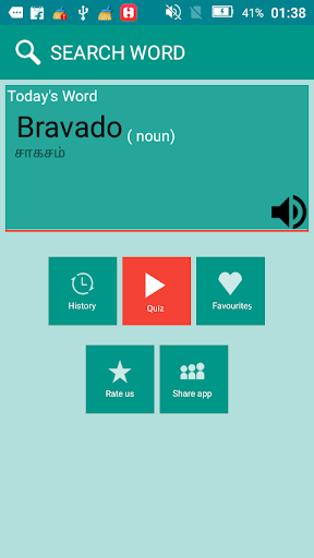 English To Tamil Dictionary