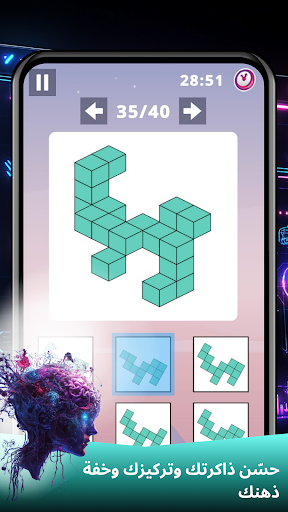 اختبار الذكاء: ألعاب المنطق screenshot 8