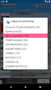 Greece TV & Radio 4