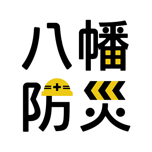 八幡市防災アプリ logo
