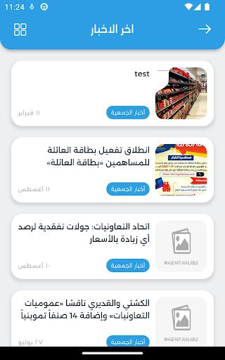 جمعية العقيلة