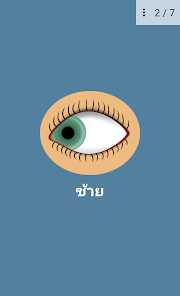 ภาพหน้าจอ