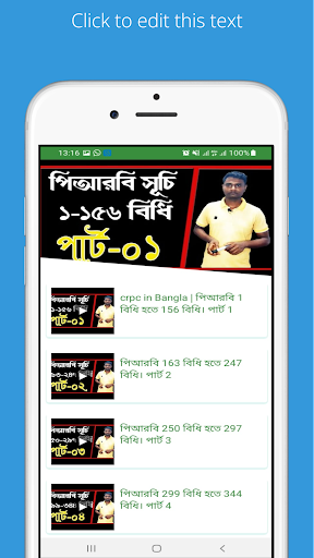 Android application আইন শিক্ষা screenshort