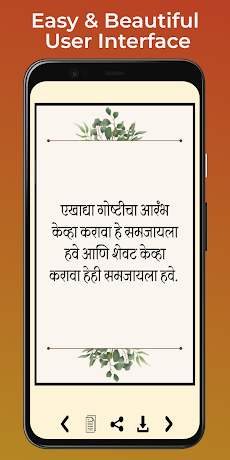 Marathi Suvichar-मराठी सुविचारのおすすめ画像2