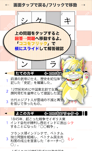 Download 高校生 世界史クロスワード 無料印刷ok 勉強アプリ Free For Android 高校生 世界史クロスワード 無料印刷ok 勉強アプリ Apk Download Steprimo Com