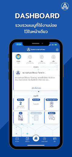 Android application RAM Hospital screenshort