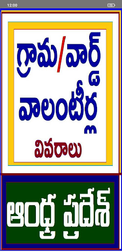 Volunteers Info  Village Volunteers AP