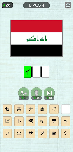 アプリのプレビュー