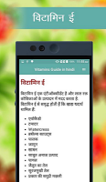 विटामिन गाइड हिंदी में - Vitamins Guide In Hindi