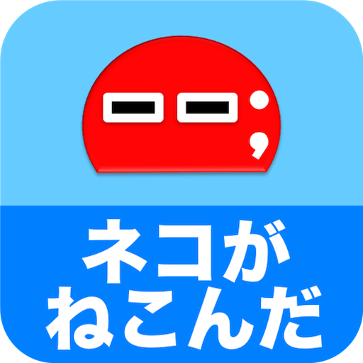 だじゃれロボ 5.2 Icon