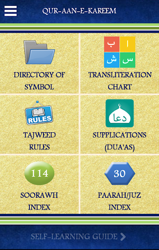 Quran-e-Kareem Screenshot 2 - AppWisp.com