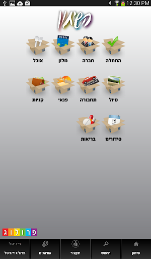 שיחון פורטוגזי-עברי  פרולוג