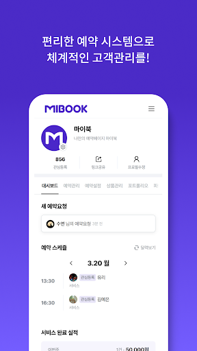 Android application 마이북 - Mibook screenshort