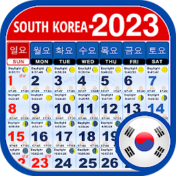 Icon image South Korean Calendar 2023