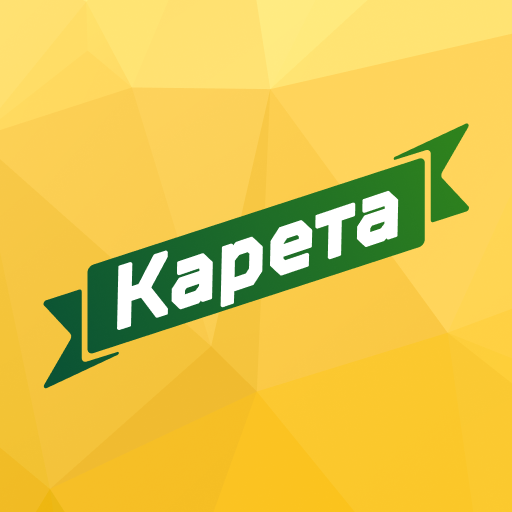 Карета - AppWisp.com
