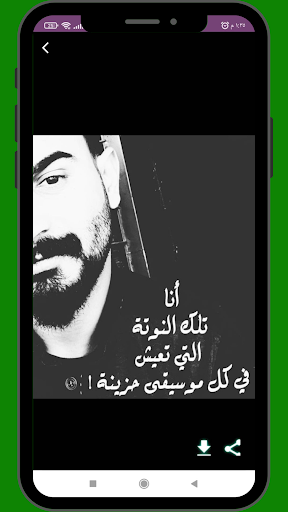 مسجاتي _ صور وحالات 2023 Screen 3