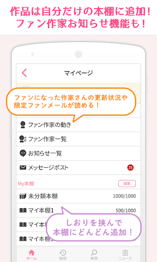 Download ベリカフェ 大人の女性向け恋愛小説が無料で読み放題 Free For Android ベリカフェ 大人の女性向け恋愛小説が無料で読み放題 Apk Download Steprimo Com