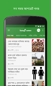 All Bangla News: Bangi News Unknown