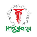 Cover Image of Télécharger সাহিত্যপাড়া-Sahittyapara  APK