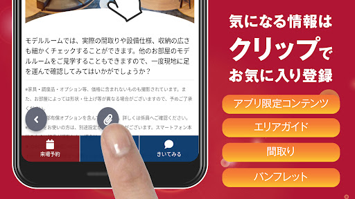 メイツ Screen 2