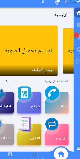 Al Yousfi Online Screen 3