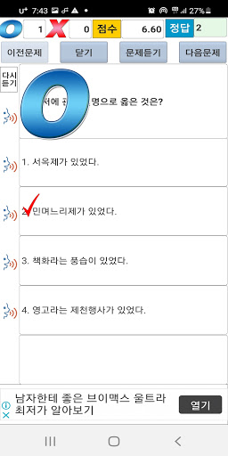 2020년 국내여행안내사 기출문제 Screen 3