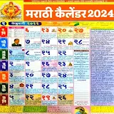 Marathi Calendar 2024 - मराठी icon