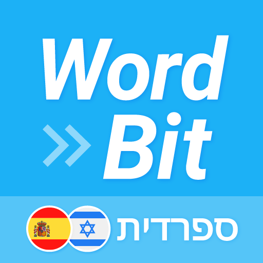 WordBit ספרדית (לדוברי עברית‎) - AppWisp.com